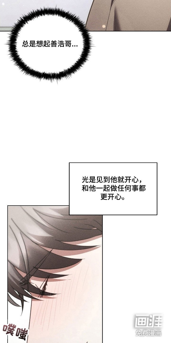 第60章：恋爱对象