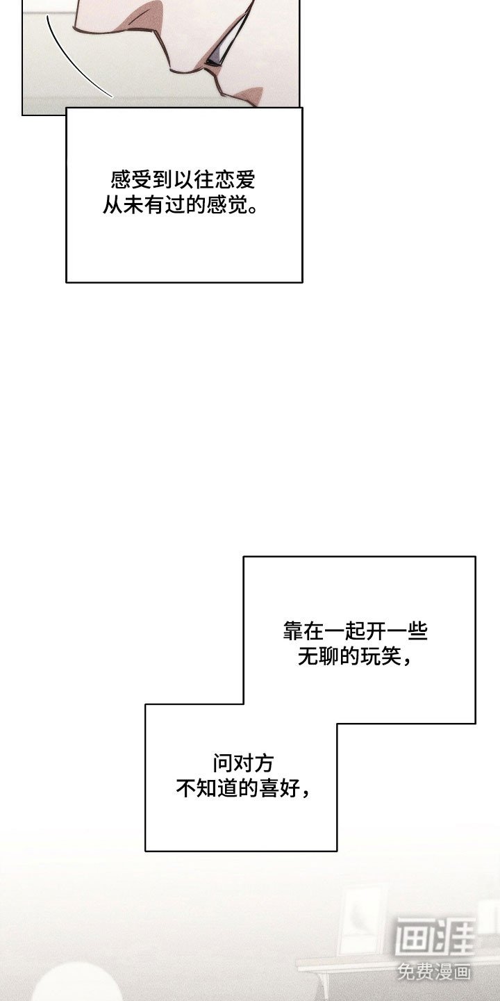 第60章：恋爱对象