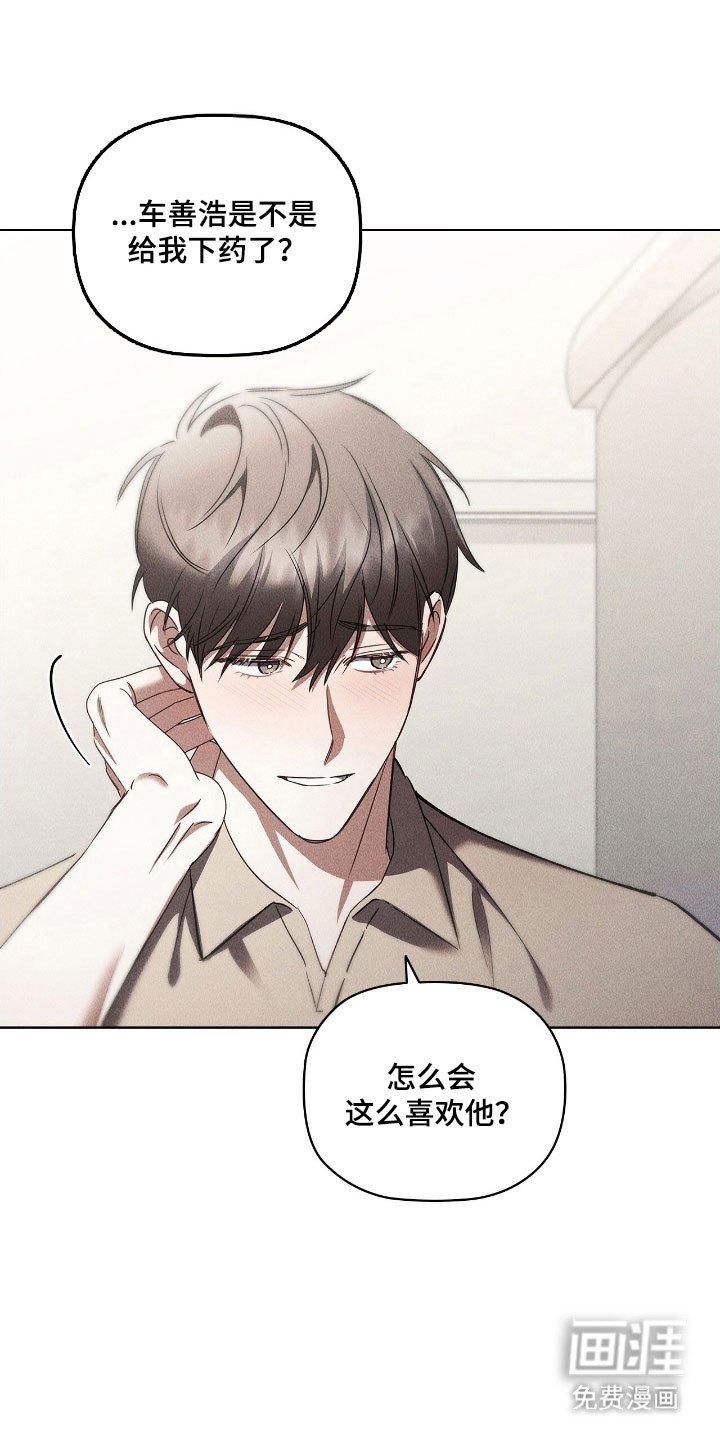第60章：恋爱对象