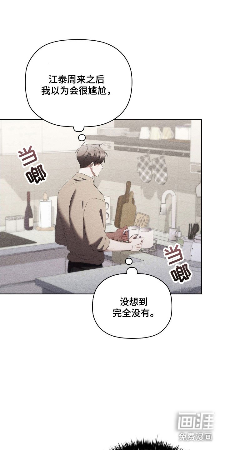第60章：恋爱对象