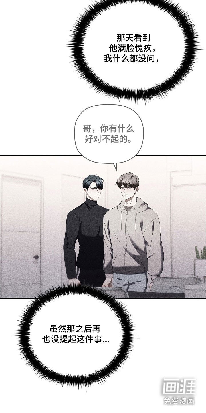 第60章：恋爱对象