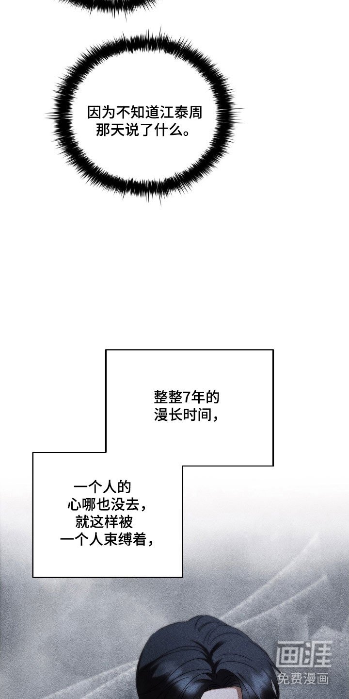 第61章：恋爱幻想