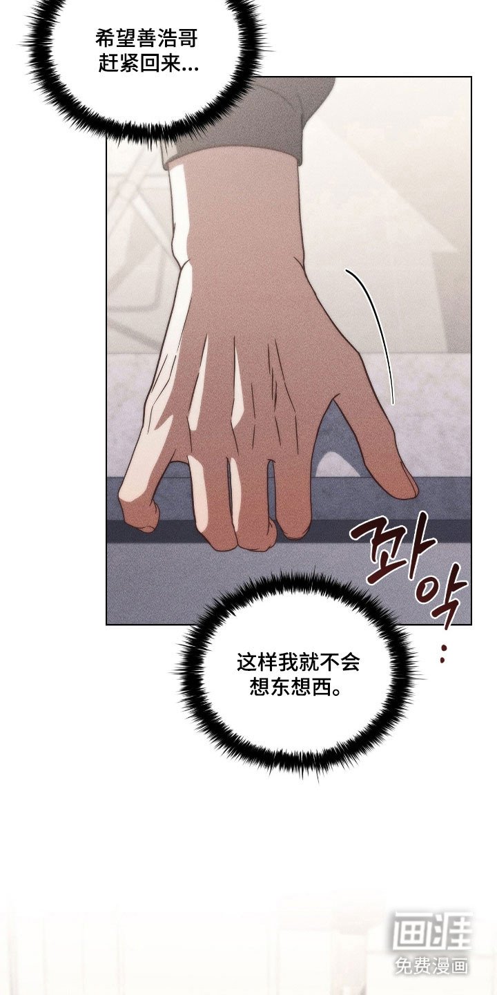 第61章：恋爱幻想