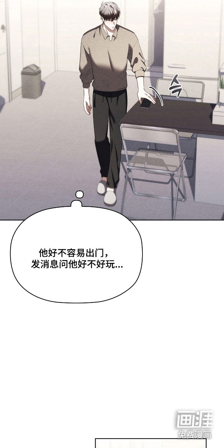 第61章：恋爱幻想