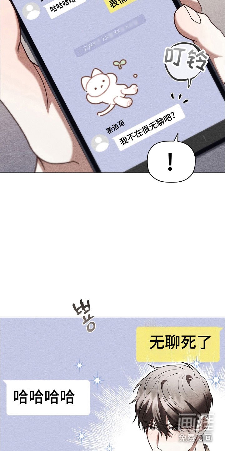 第61章：恋爱幻想