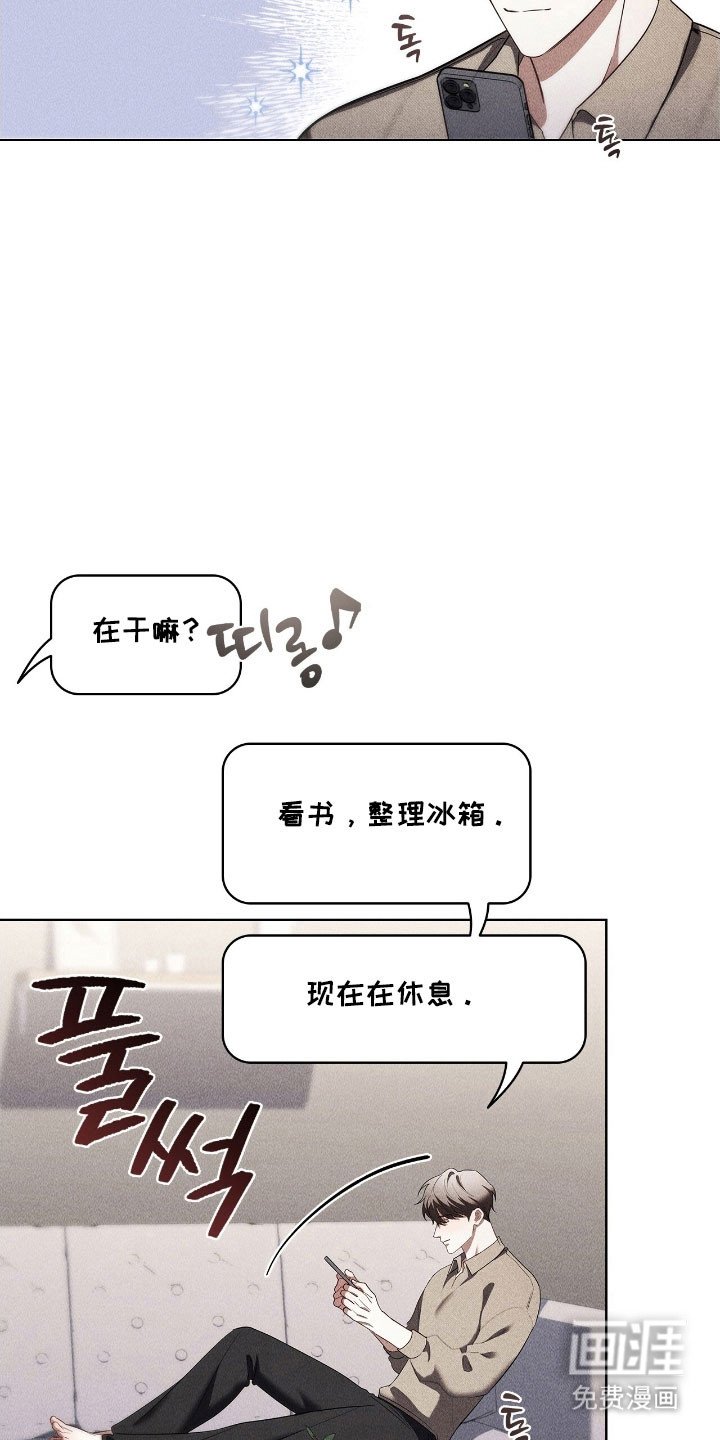 第61章：恋爱幻想