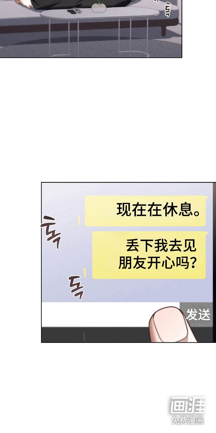 第61章：恋爱幻想