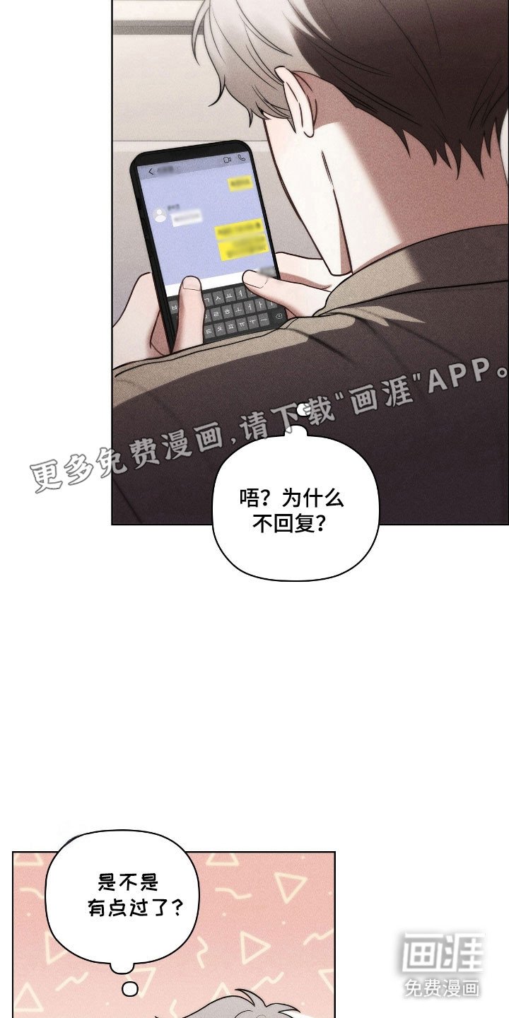 第61章：恋爱幻想