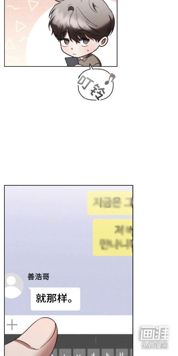 第61章：恋爱幻想