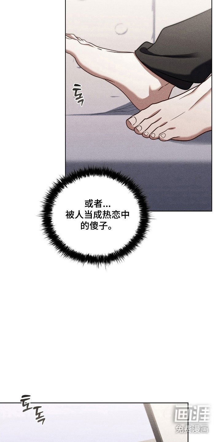 第61章：恋爱幻想