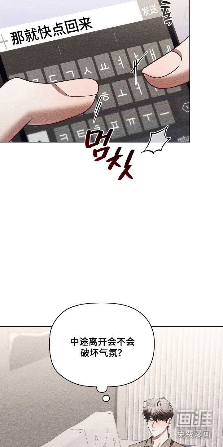 第61章：恋爱幻想