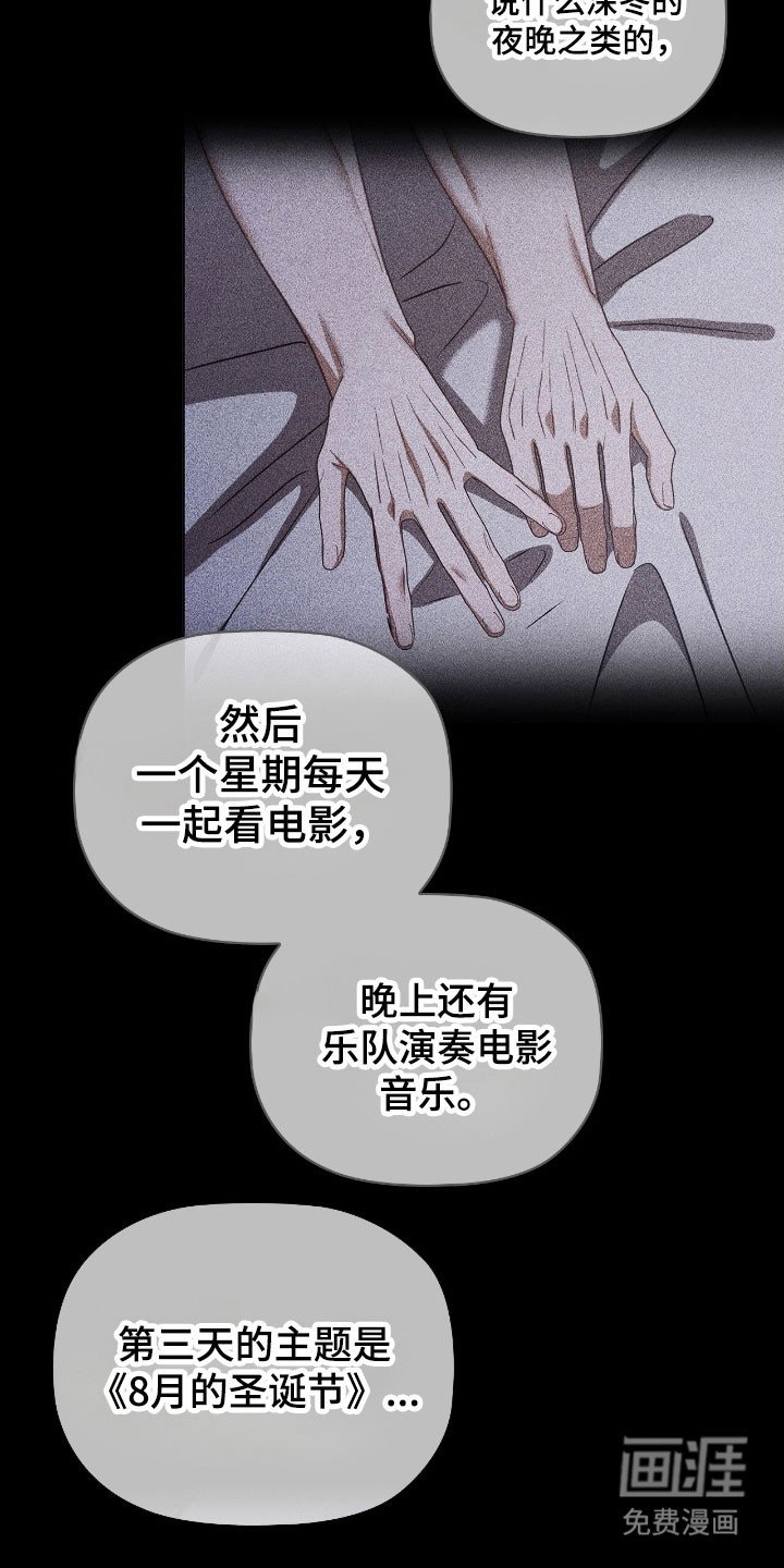 第61章：恋爱幻想