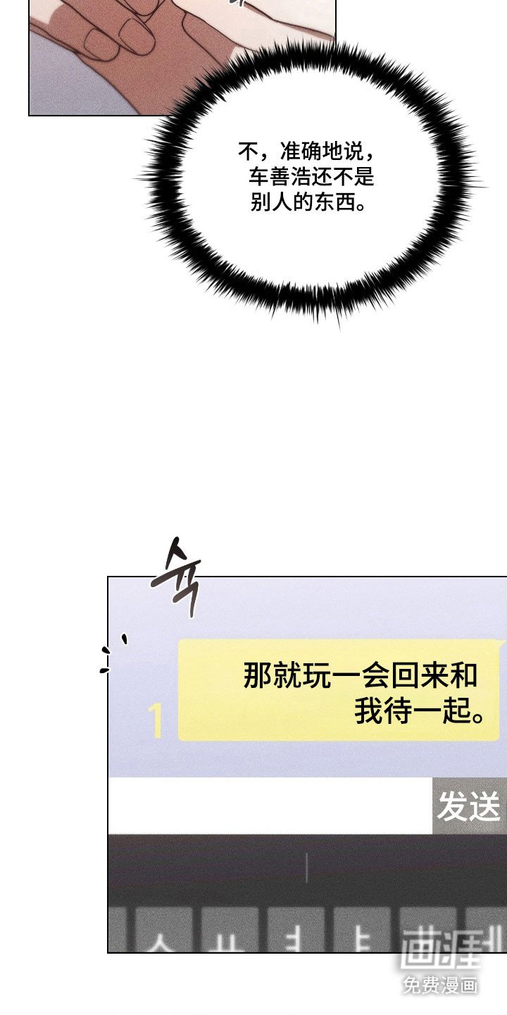 第61章：恋爱幻想
