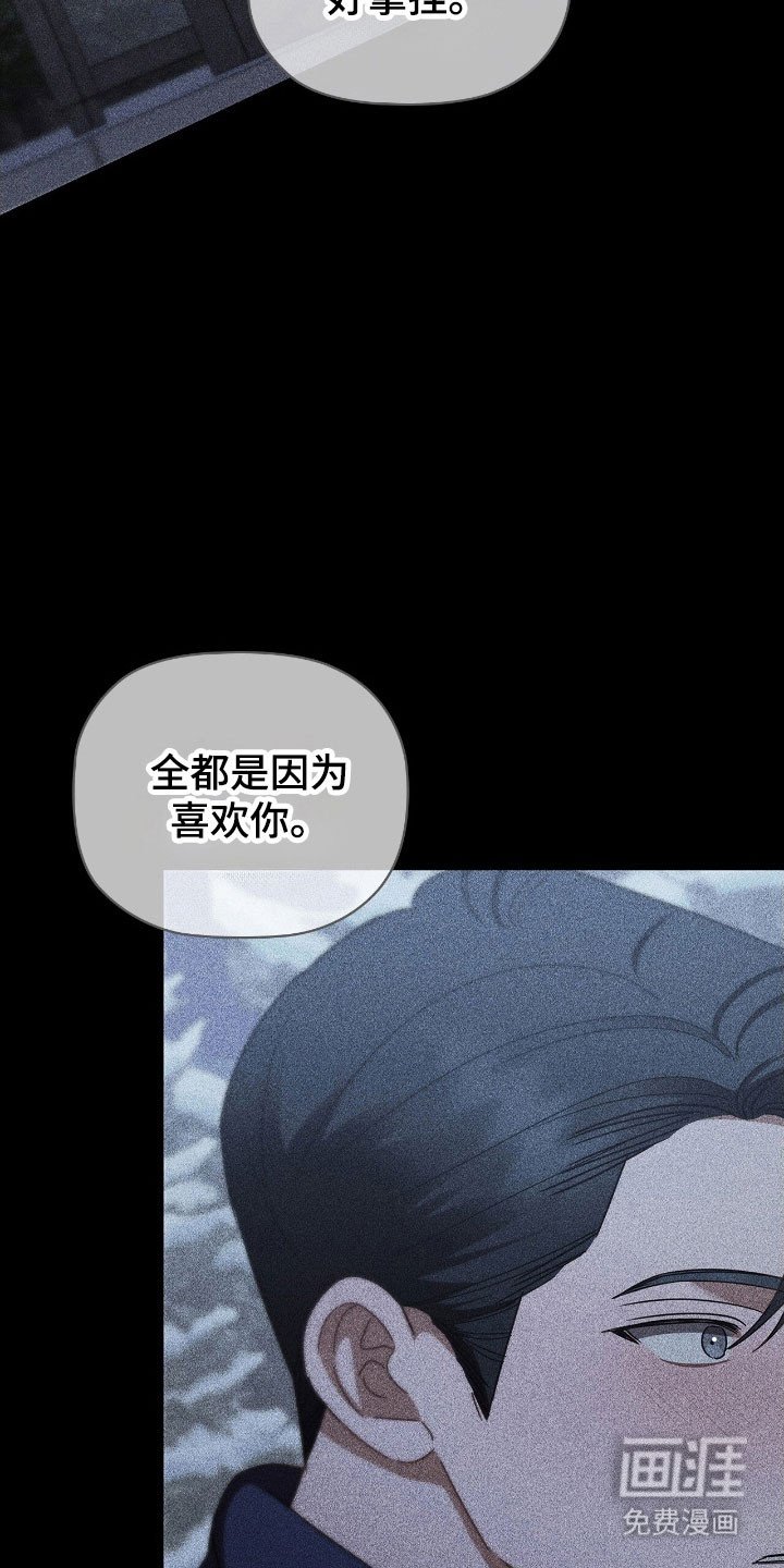 第61章：恋爱幻想