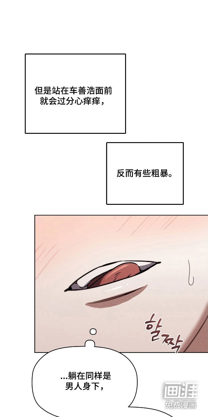 第61章：恋爱幻想