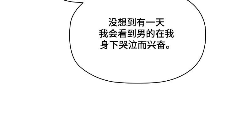 第61章：恋爱幻想