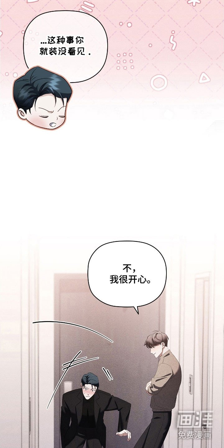 第63章：快点恋爱