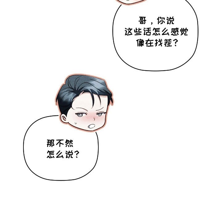 第63章：快点恋爱