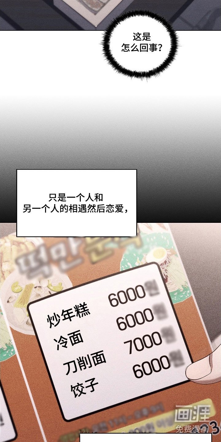 第63章：快点恋爱