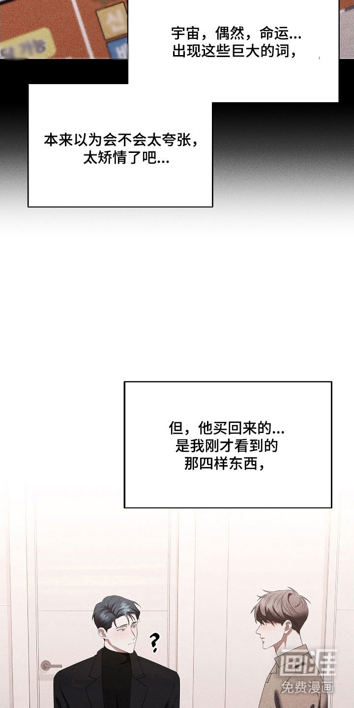 第63章：快点恋爱