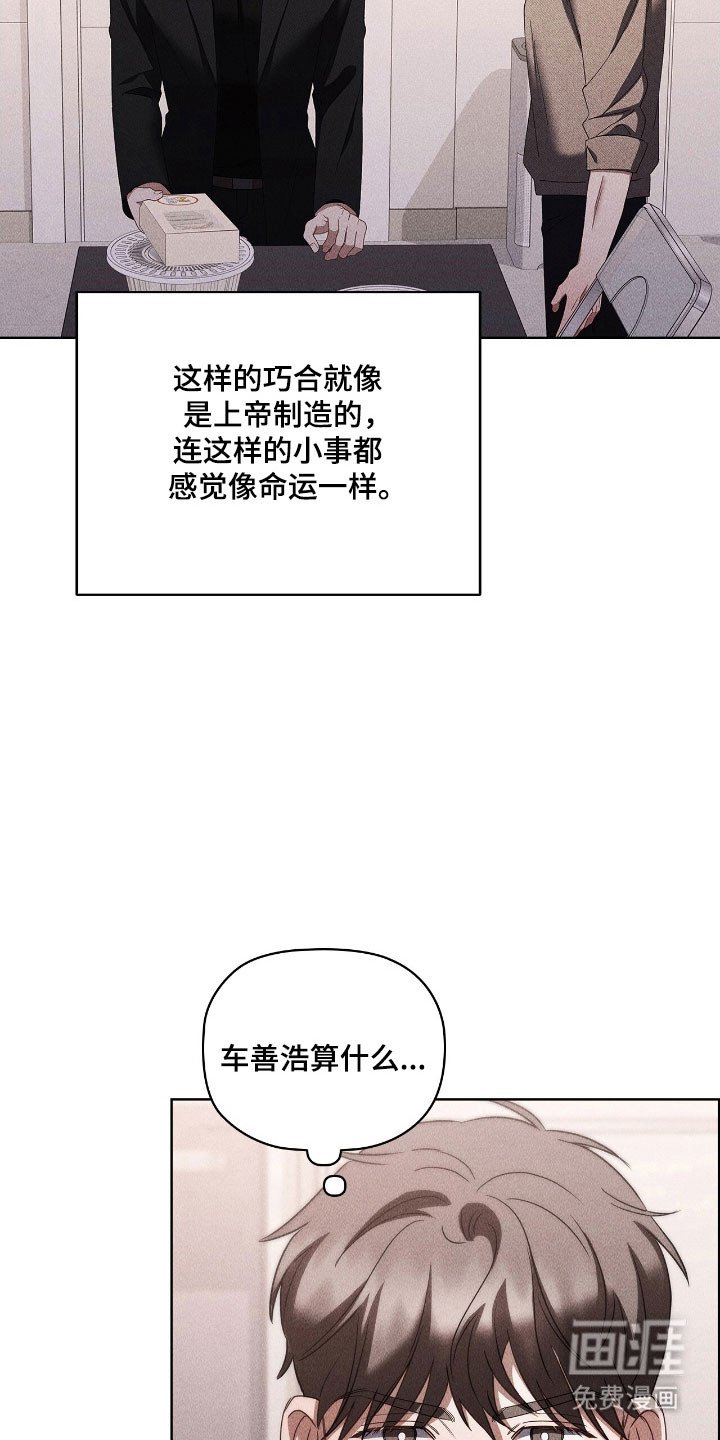 第63章：快点恋爱