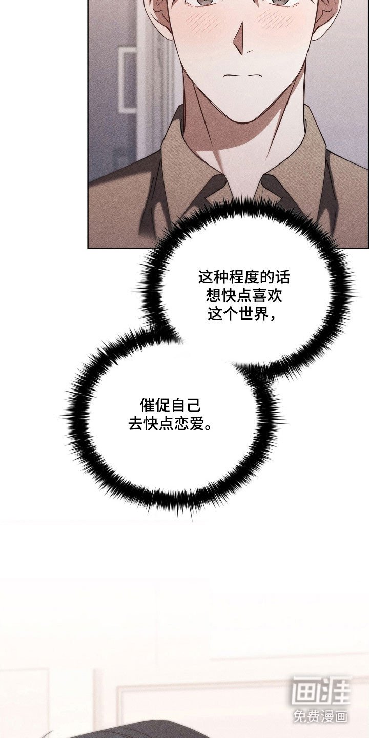 第63章：快点恋爱