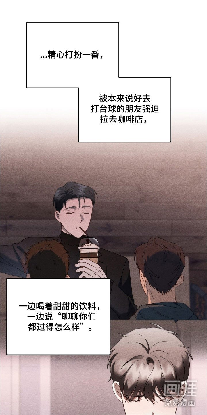 第63章：快点恋爱
