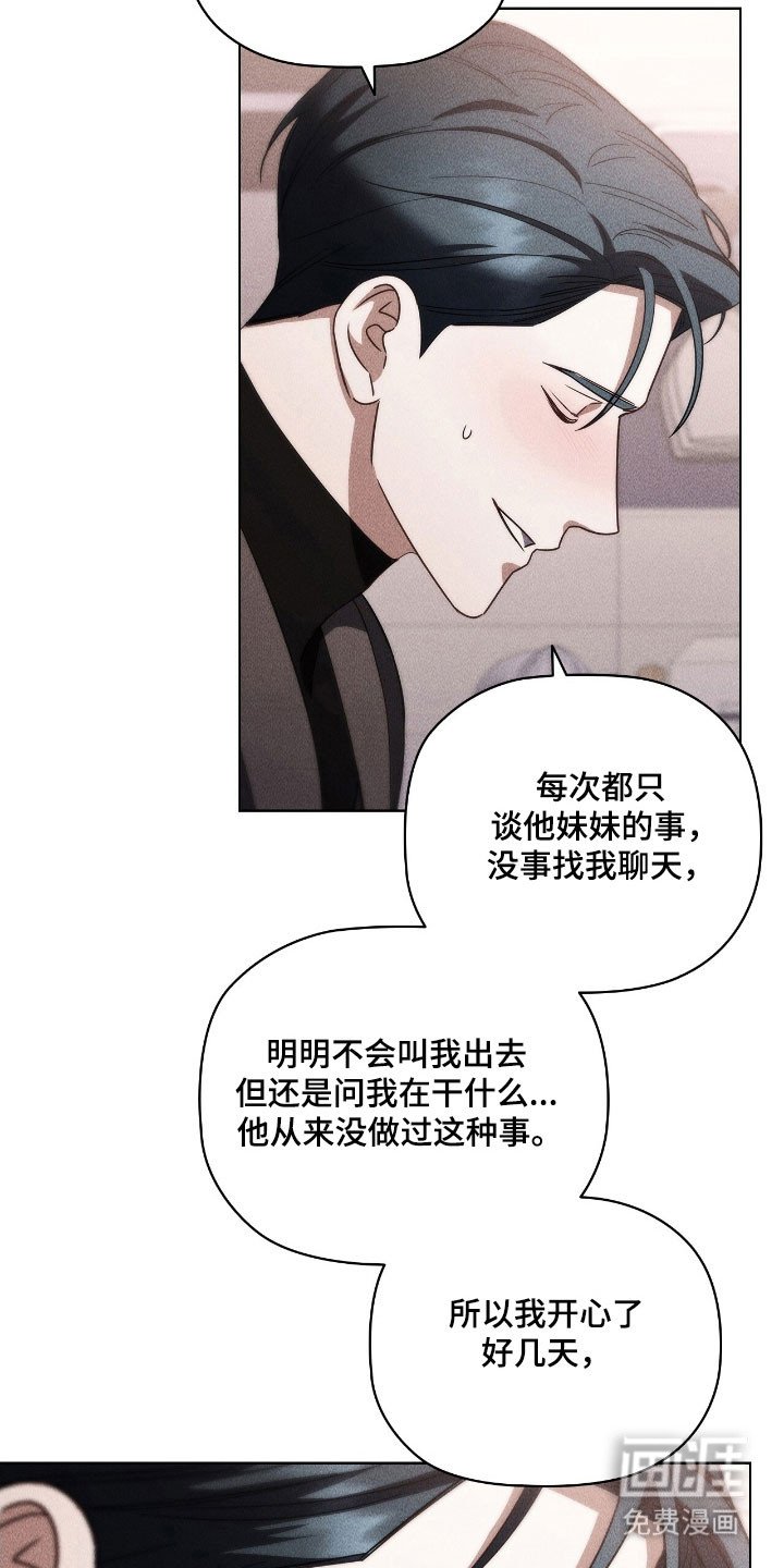 第66章：心不明确