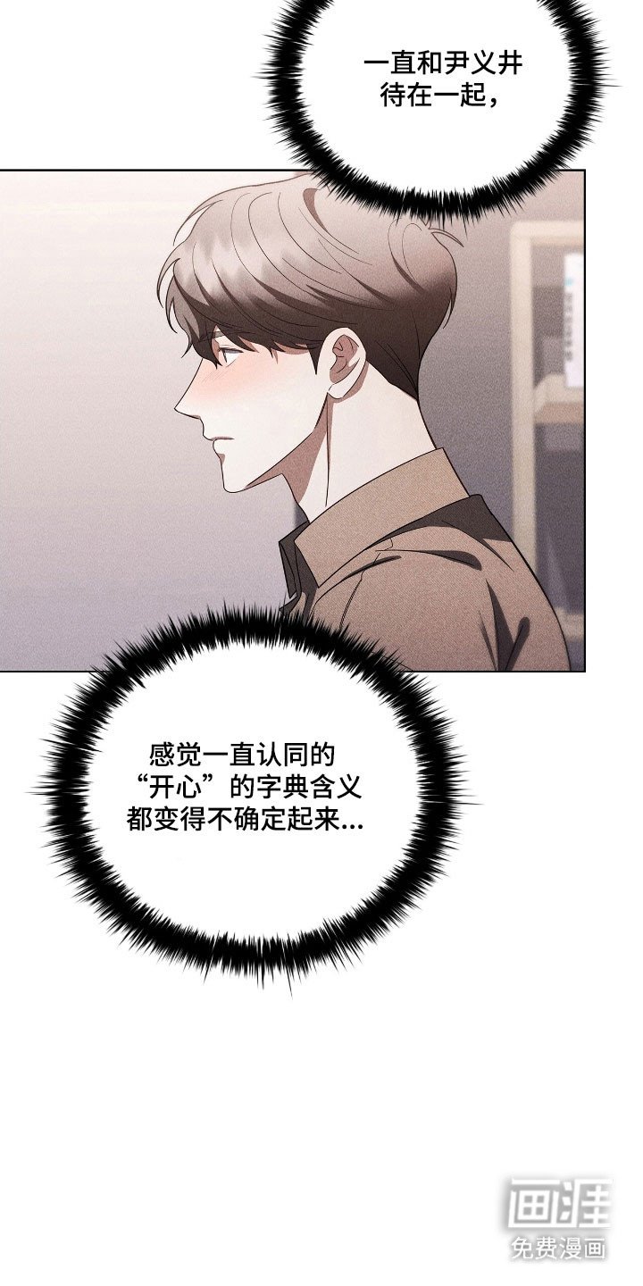 第66章：心不明确