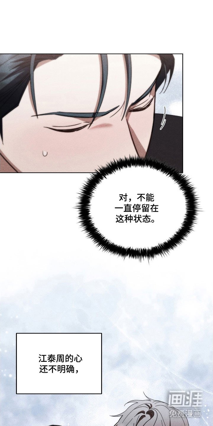 第66章：心不明确