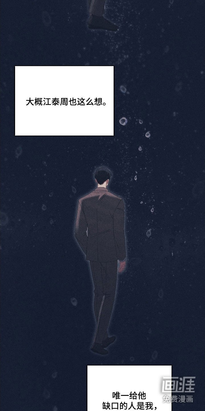 第66章：心不明确