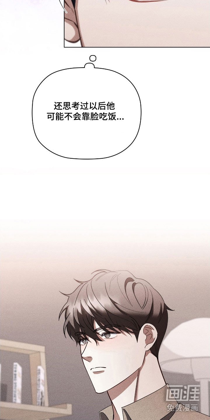 第67章：没有实感