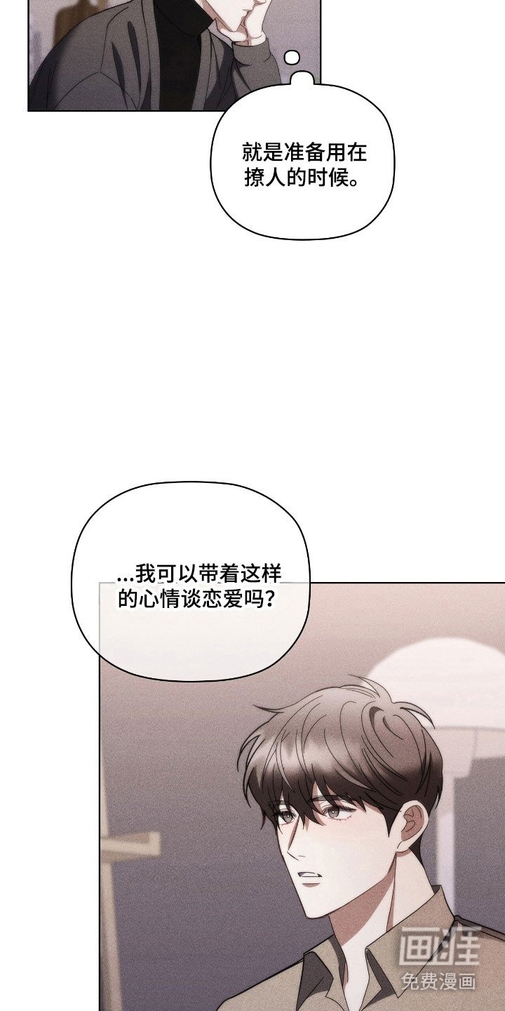 第67章：没有实感