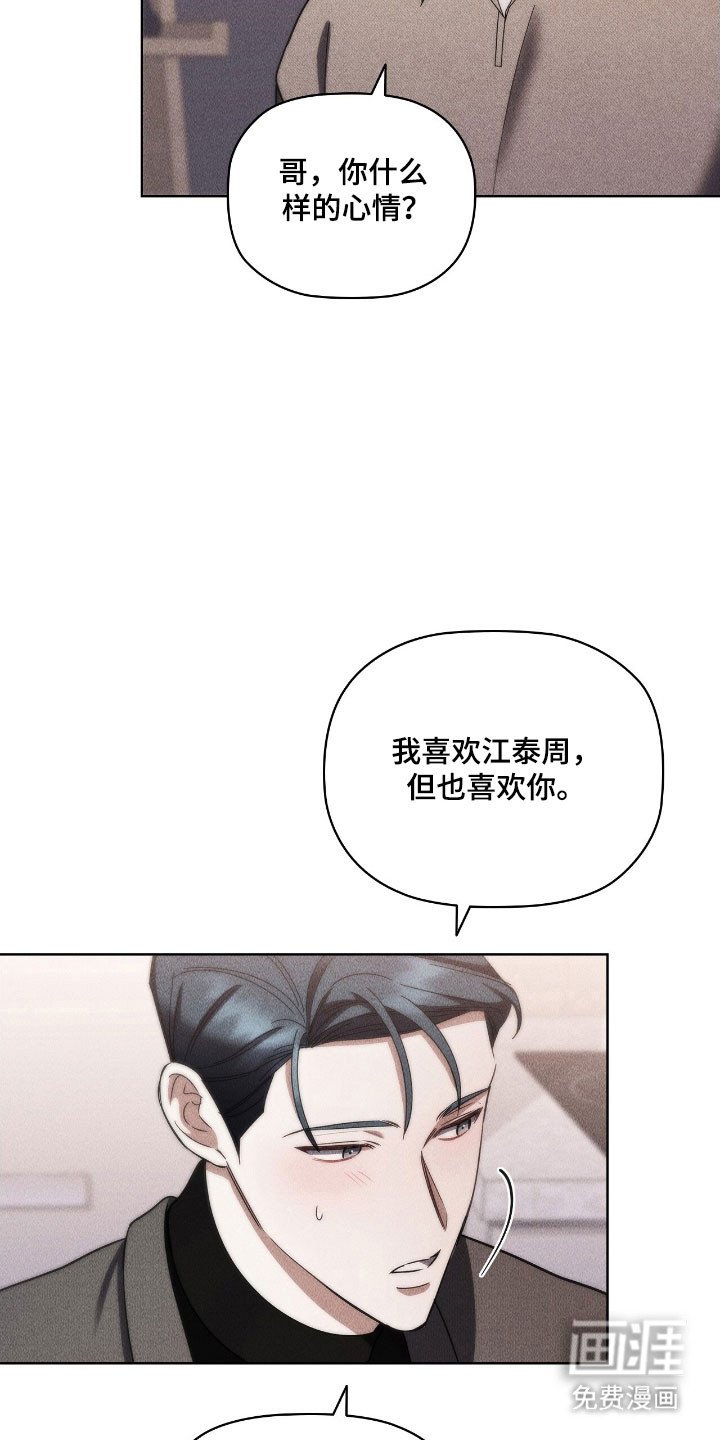 第67章：没有实感