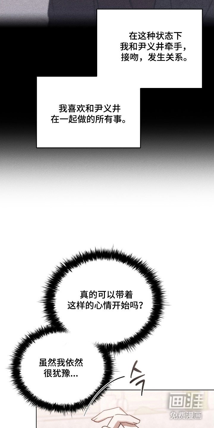 第67章：没有实感