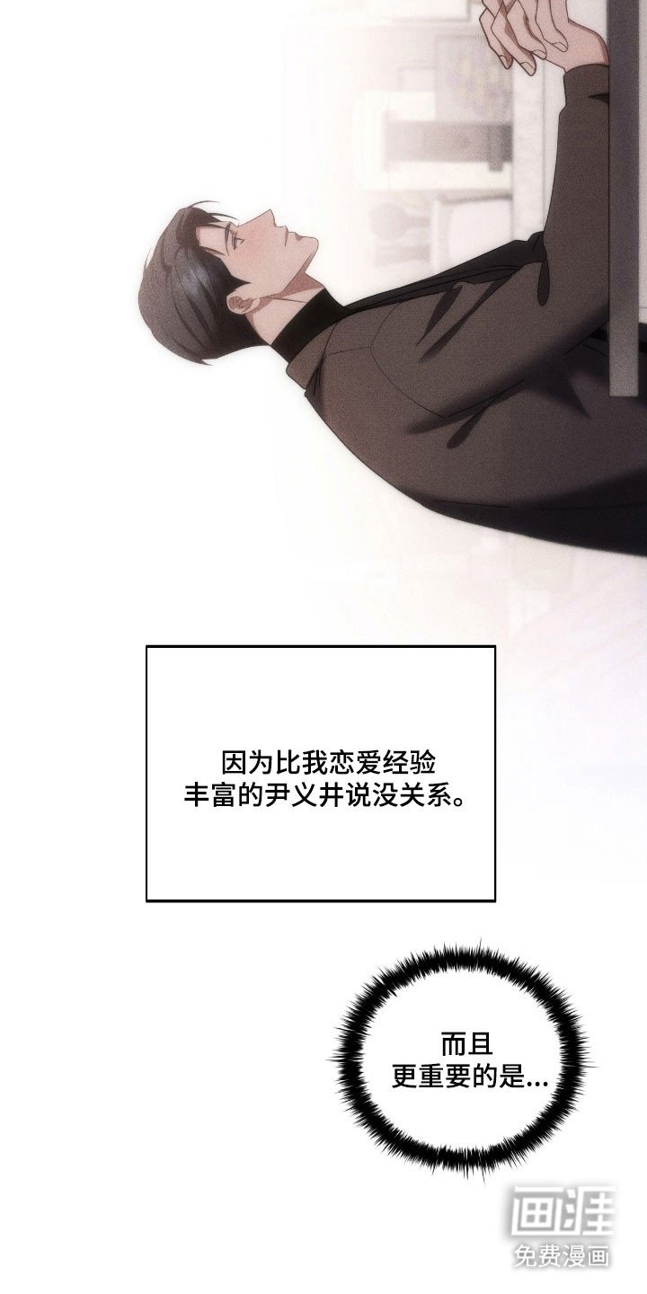 第67章：没有实感