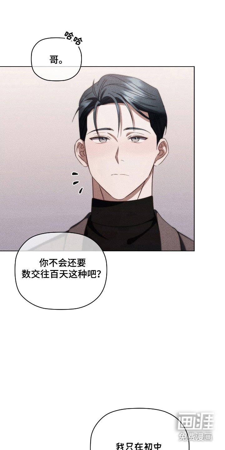 第67章：没有实感