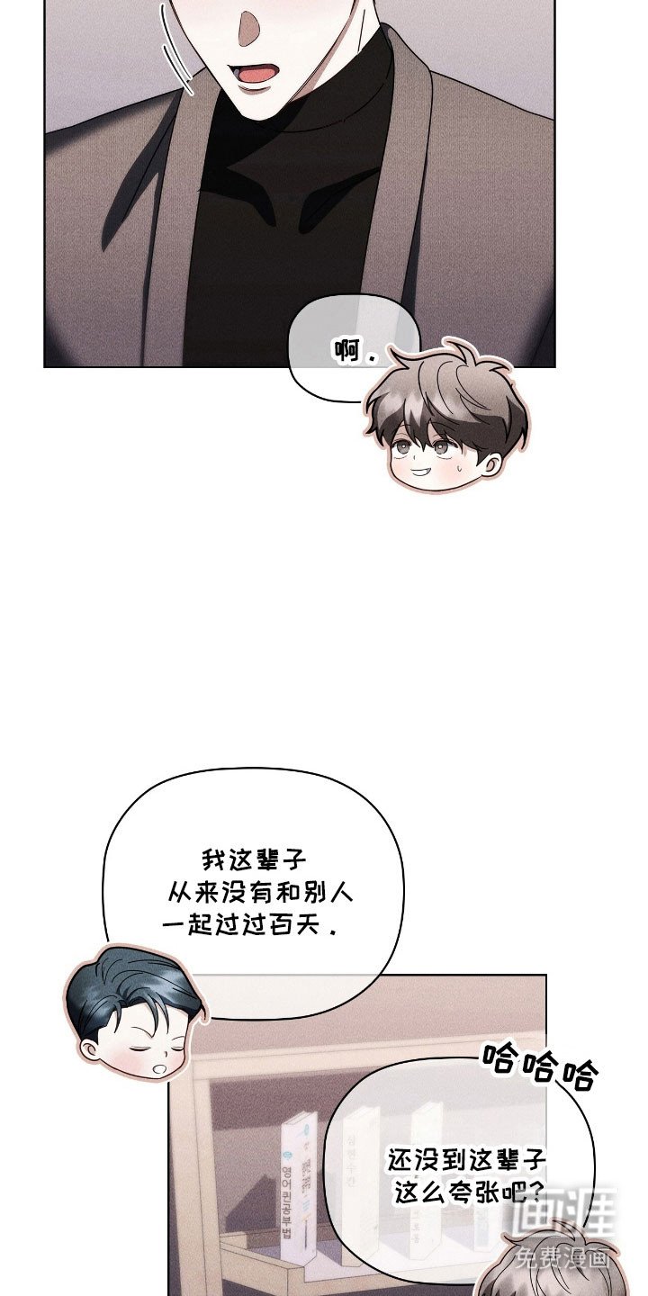 第67章：没有实感