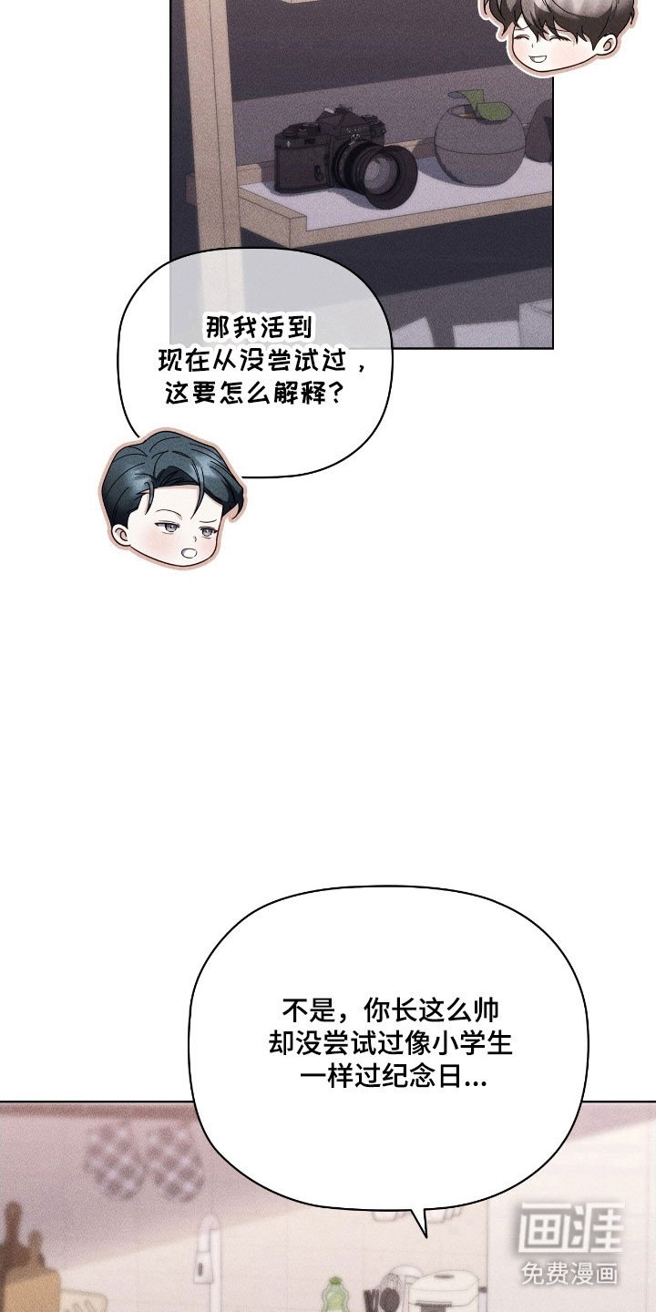 第67章：没有实感