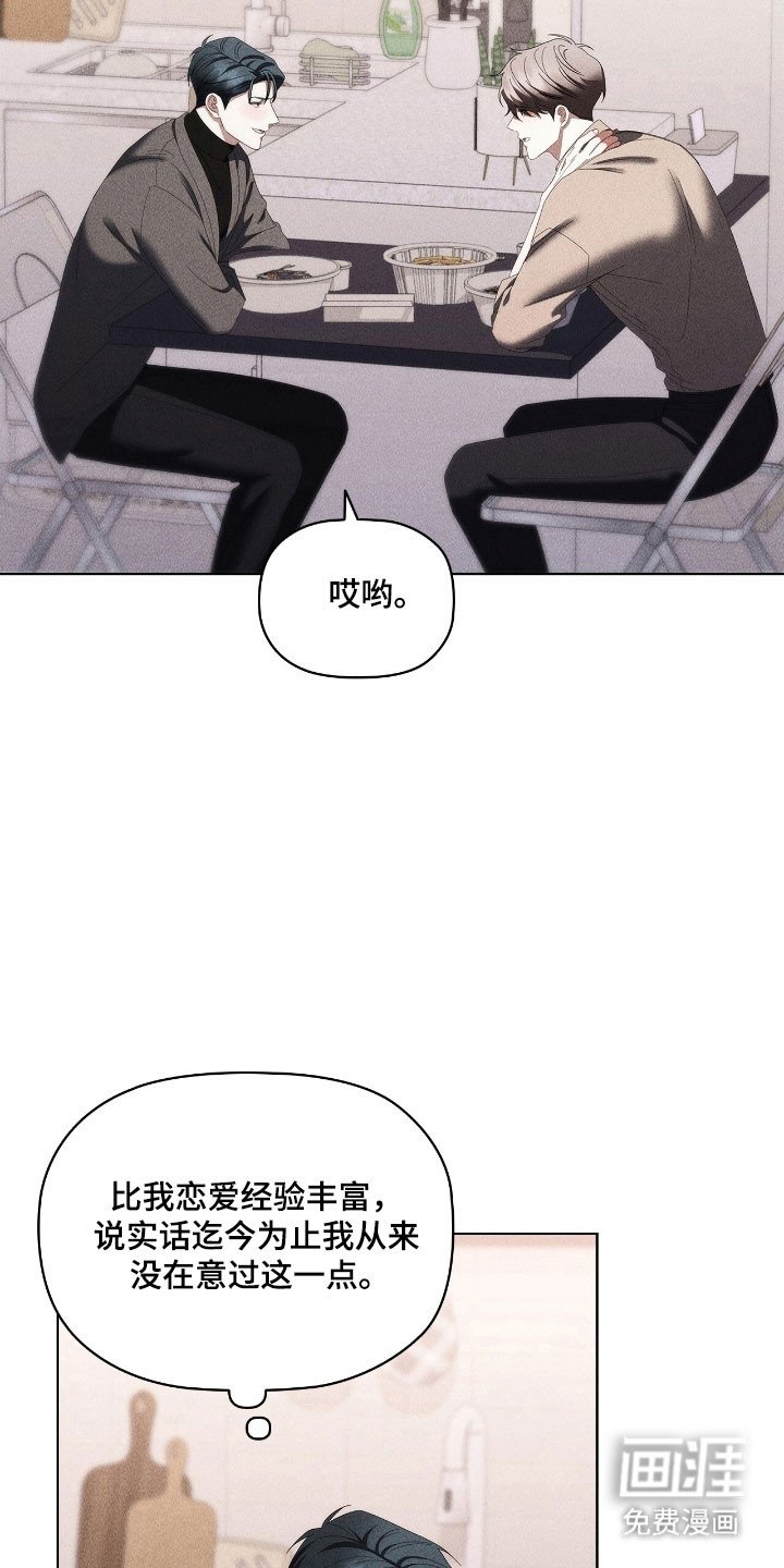 第67章：没有实感