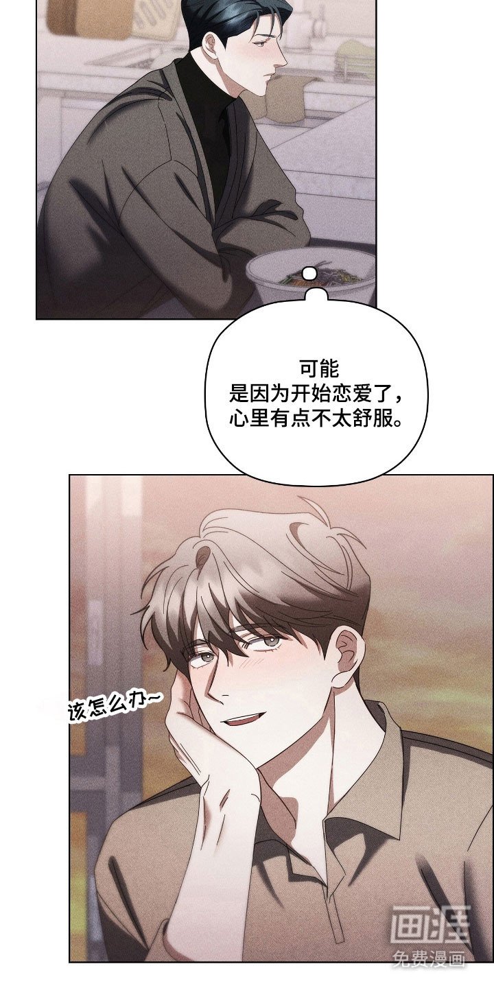 第67章：没有实感