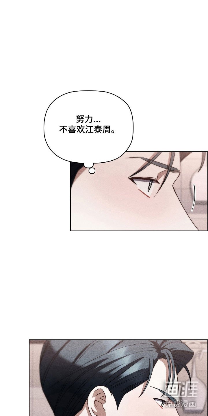 第68章：不安消失