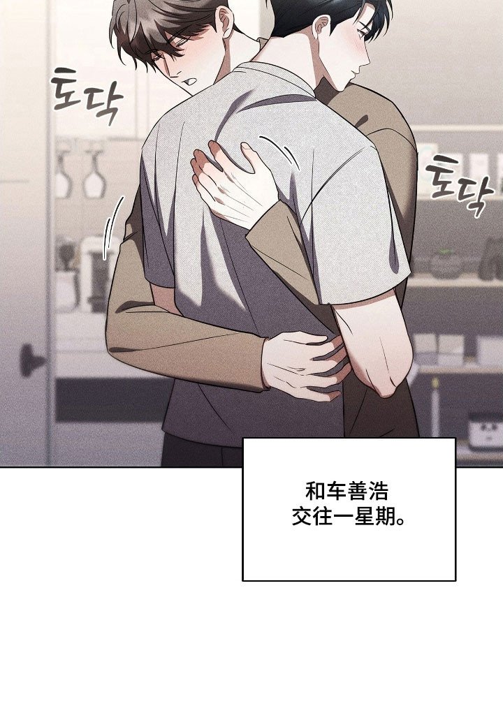 第68章：不安消失