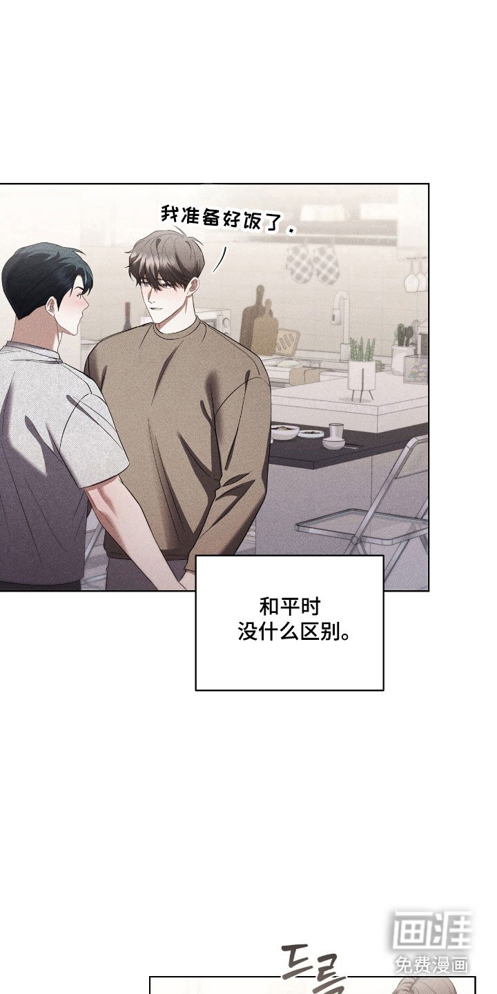 第68章：不安消失