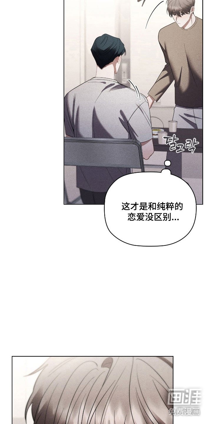 第68章：不安消失