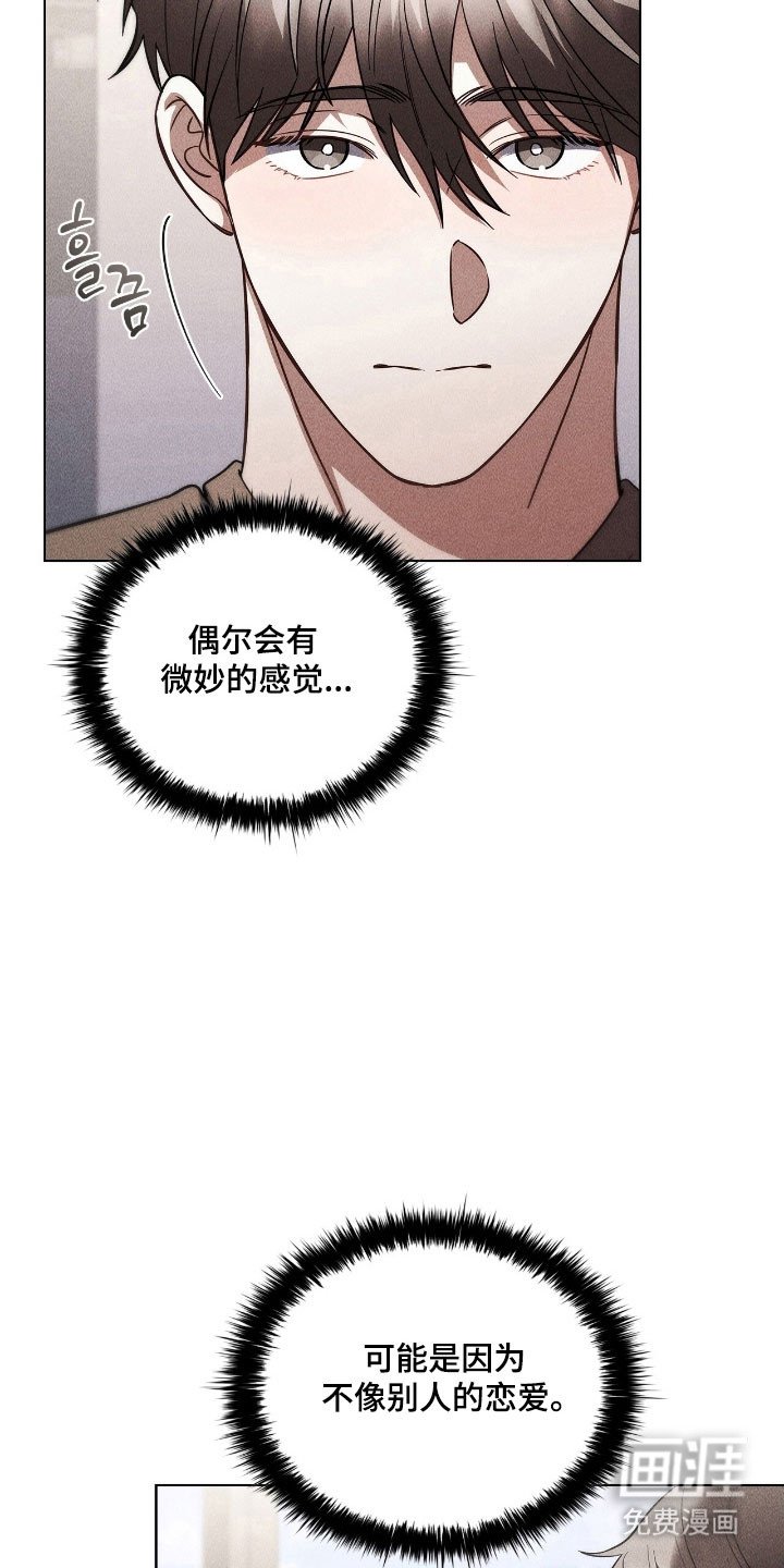 第68章：不安消失