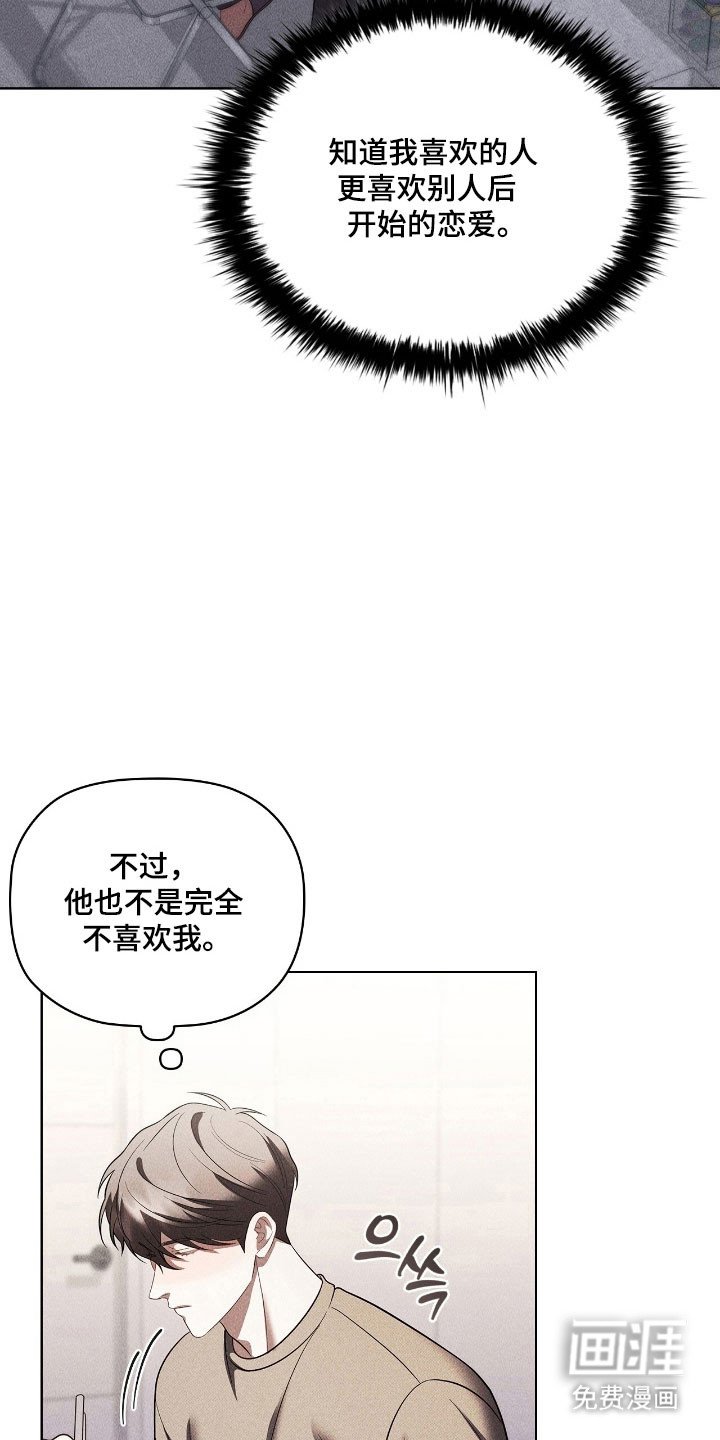 第68章：不安消失