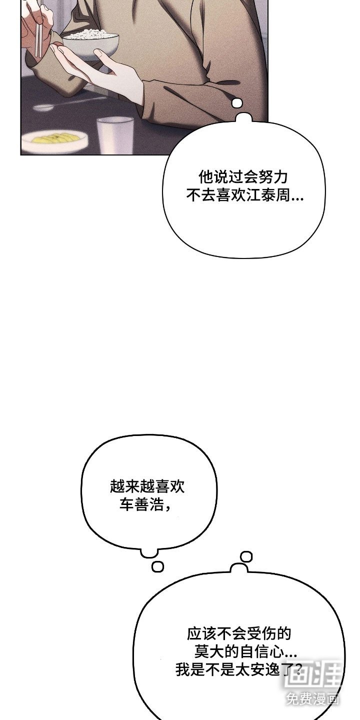 第68章：不安消失
