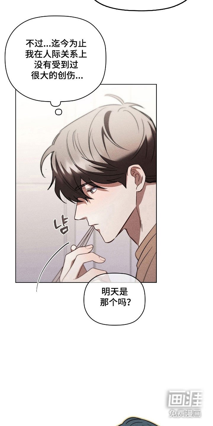第68章：不安消失
