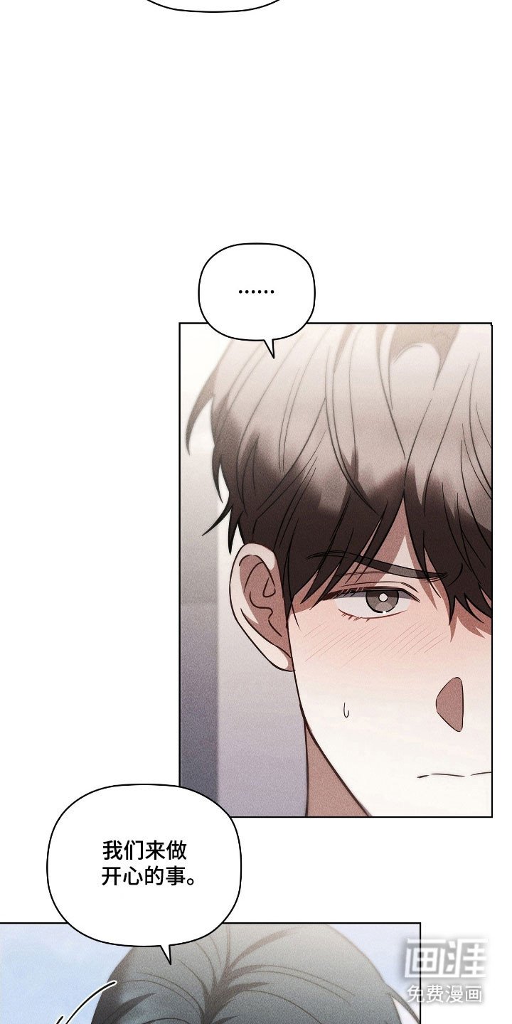 第68章：不安消失